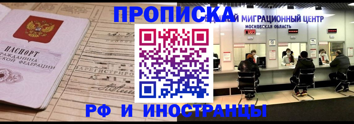 временная регистрация собственник в Кстово