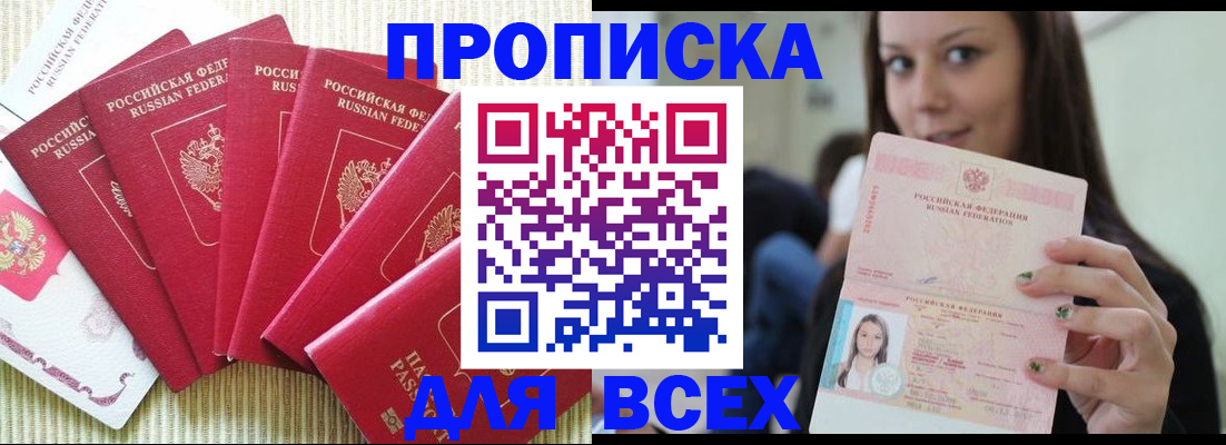 пропишу в квартире в Кстово