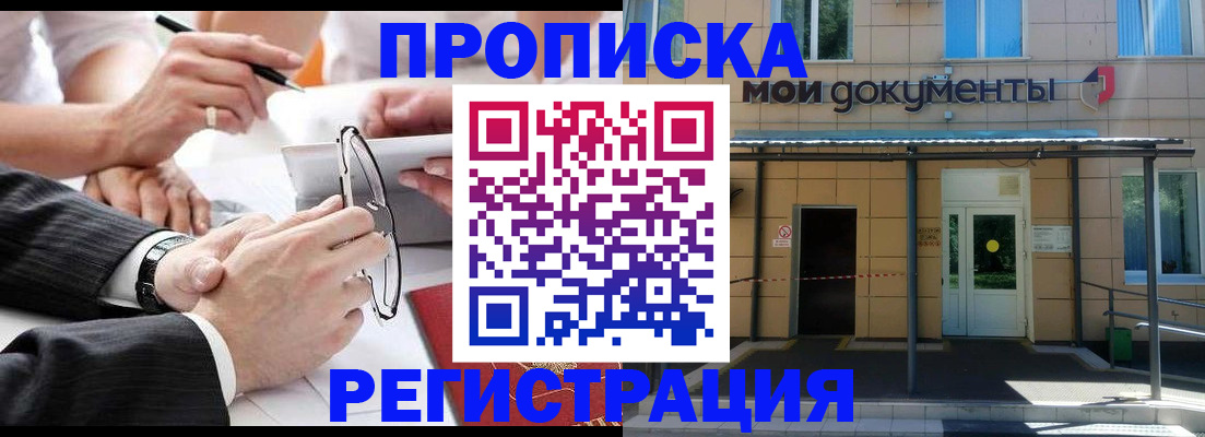 миграционный учет в Кстово