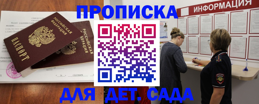 прописка регистрация в Кстово