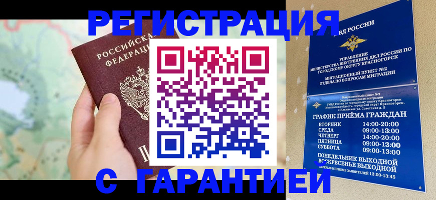 прописка для военкомата в Кстово