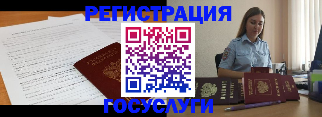 временная регистрация гарантия в Кстово
