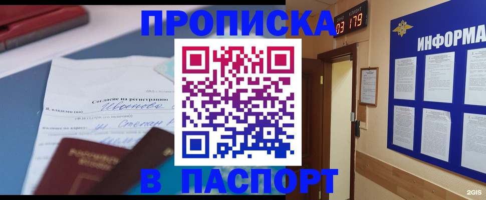 временная регистрация для всех в Кстово